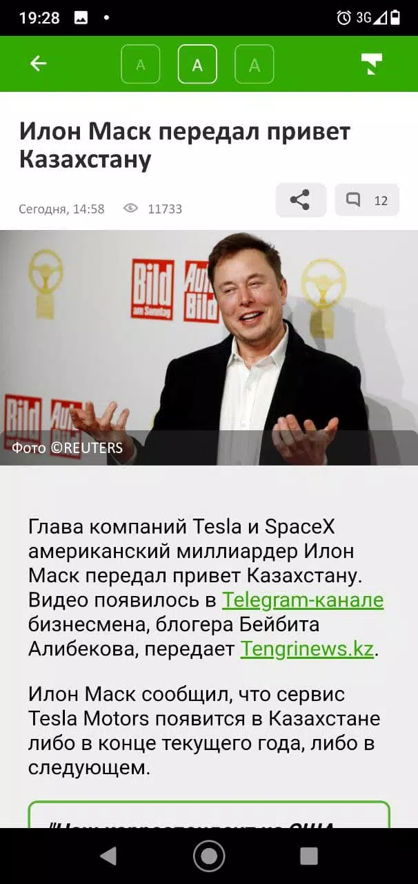 Tengrinews Новости Казахстана स्क्रीनशॉट 3