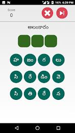 Telugu Padhala Aata: Word Game Screenshot 1