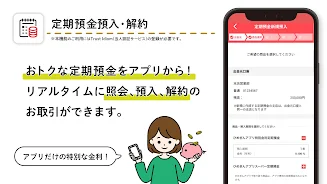 ひめぎんアプリ應用截圖第3張