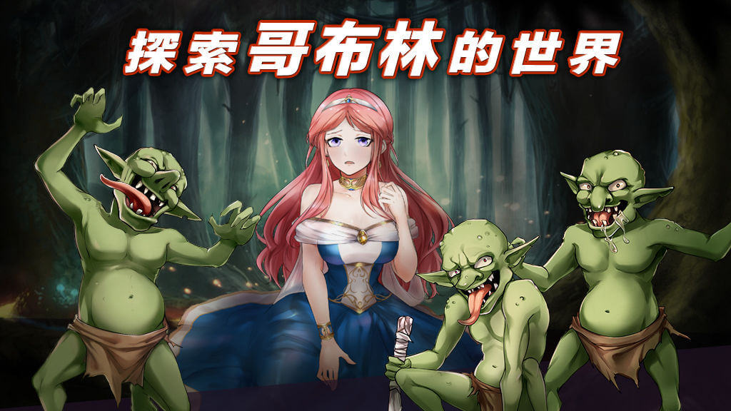 Princess & Goblin Mod应用截图第1张