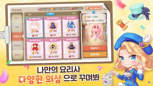 두근두근 레스토랑 : 소셜 레스토랑 경영 Captura de pantalla 2