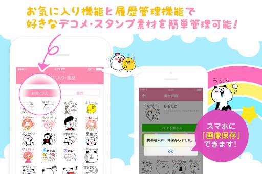 ココロスタンプ Screenshot 3