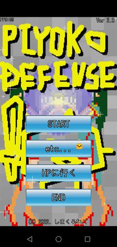 PIYOKO DEFENSE स्क्रीनशॉट 1