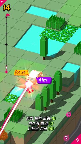퇴근길랠리 Screenshot 1