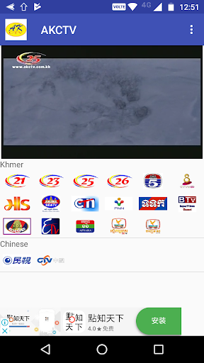 AKCTV 스크린샷 2