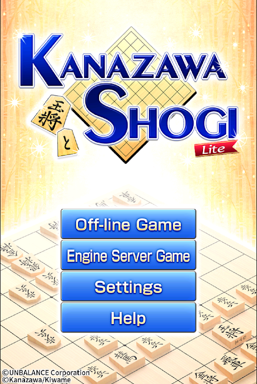 Kanazawa Shogi Lite (Japanese Chess)应用截图第2张