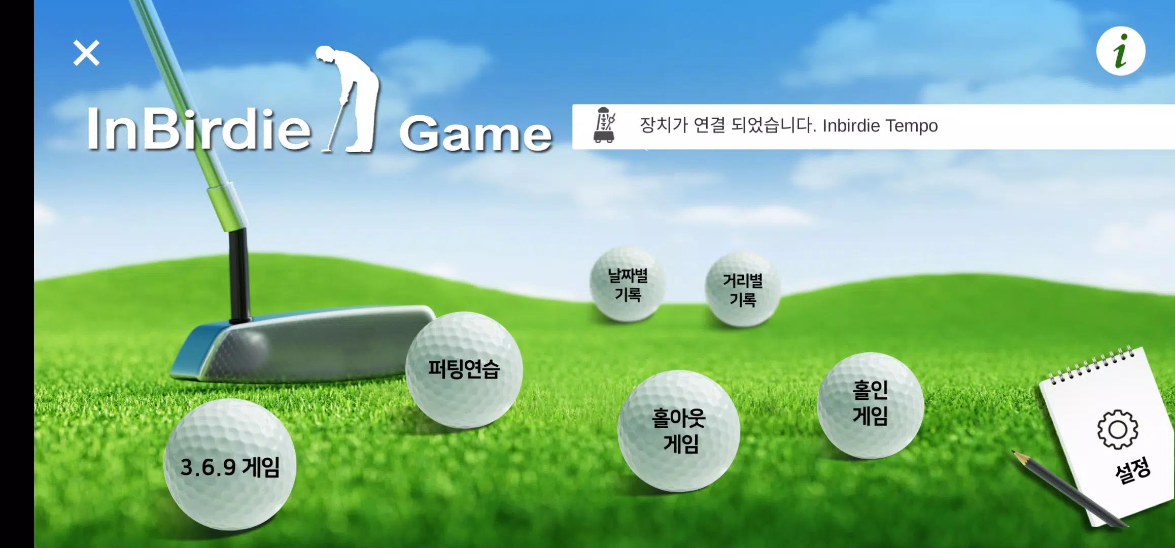 InBirdie Game Screenshot 1
