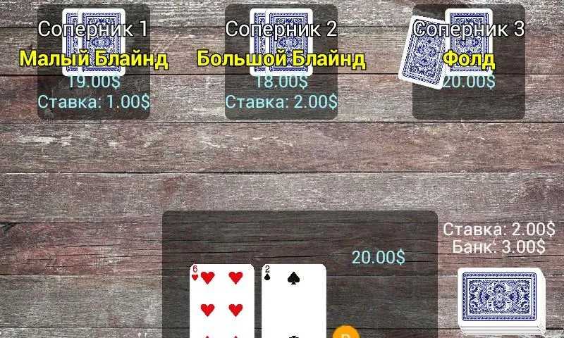 poker for android應用截圖第4張