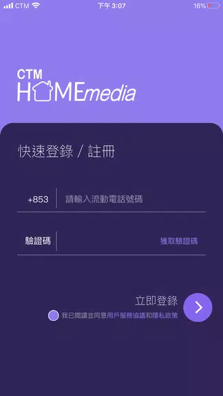 CTMHomeMedia 스크린샷 1