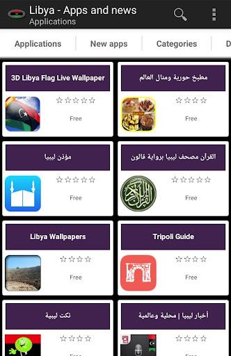 Libyan apps Screenshot 1