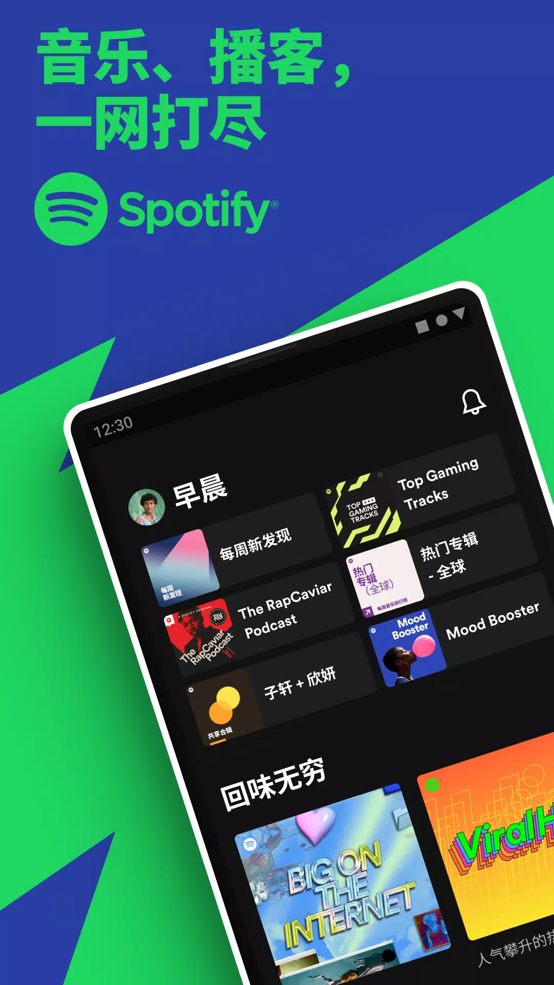 Spotify スクリーンショット 1