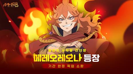 블랙클로버 모바일 - 애니메이션 RPG スクリーンショット 1