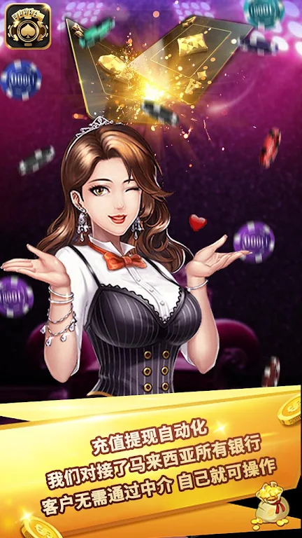 LayaPoker Screenshot 2