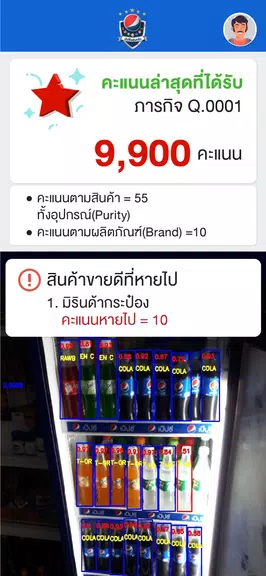 Pepsi Fanclub เป๊ปซี่แฟนคลับ應用截圖第3張
