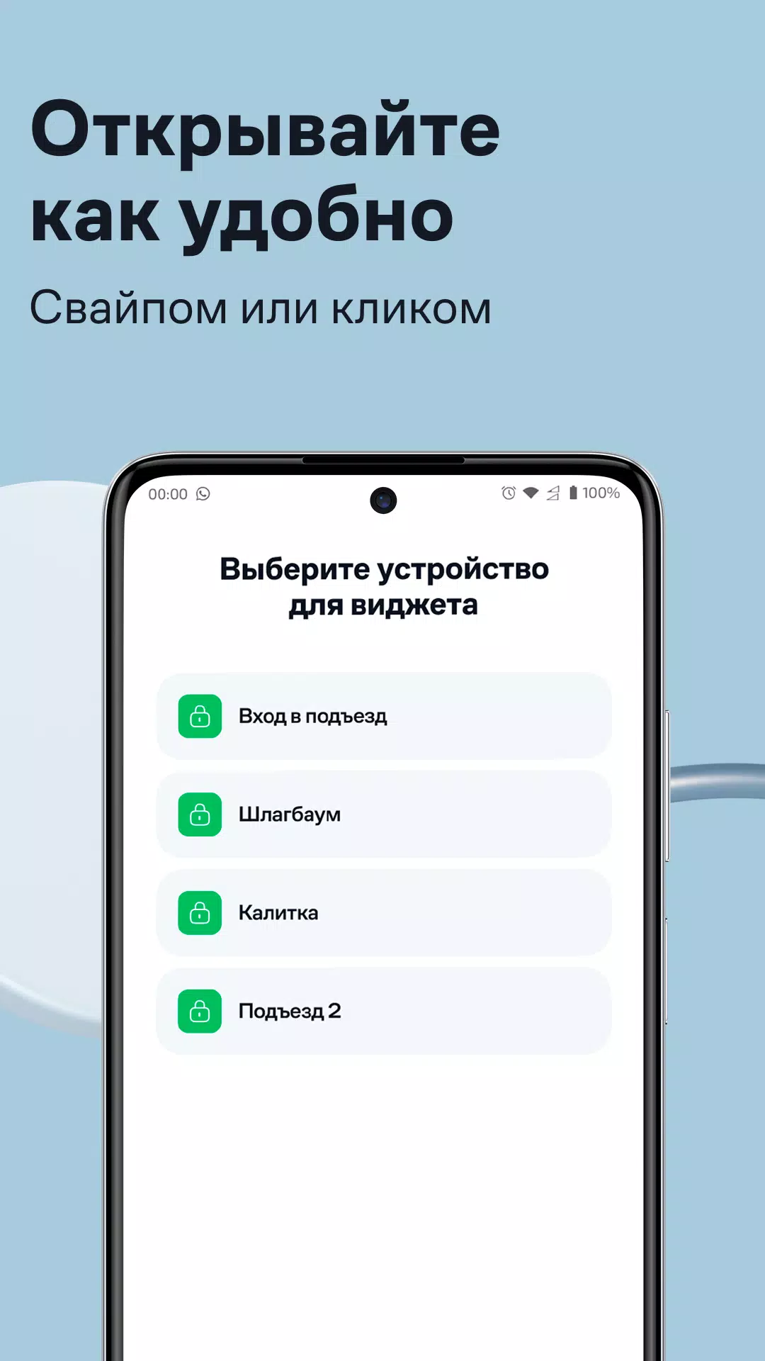 Умный Дом.ру應用截圖第2張