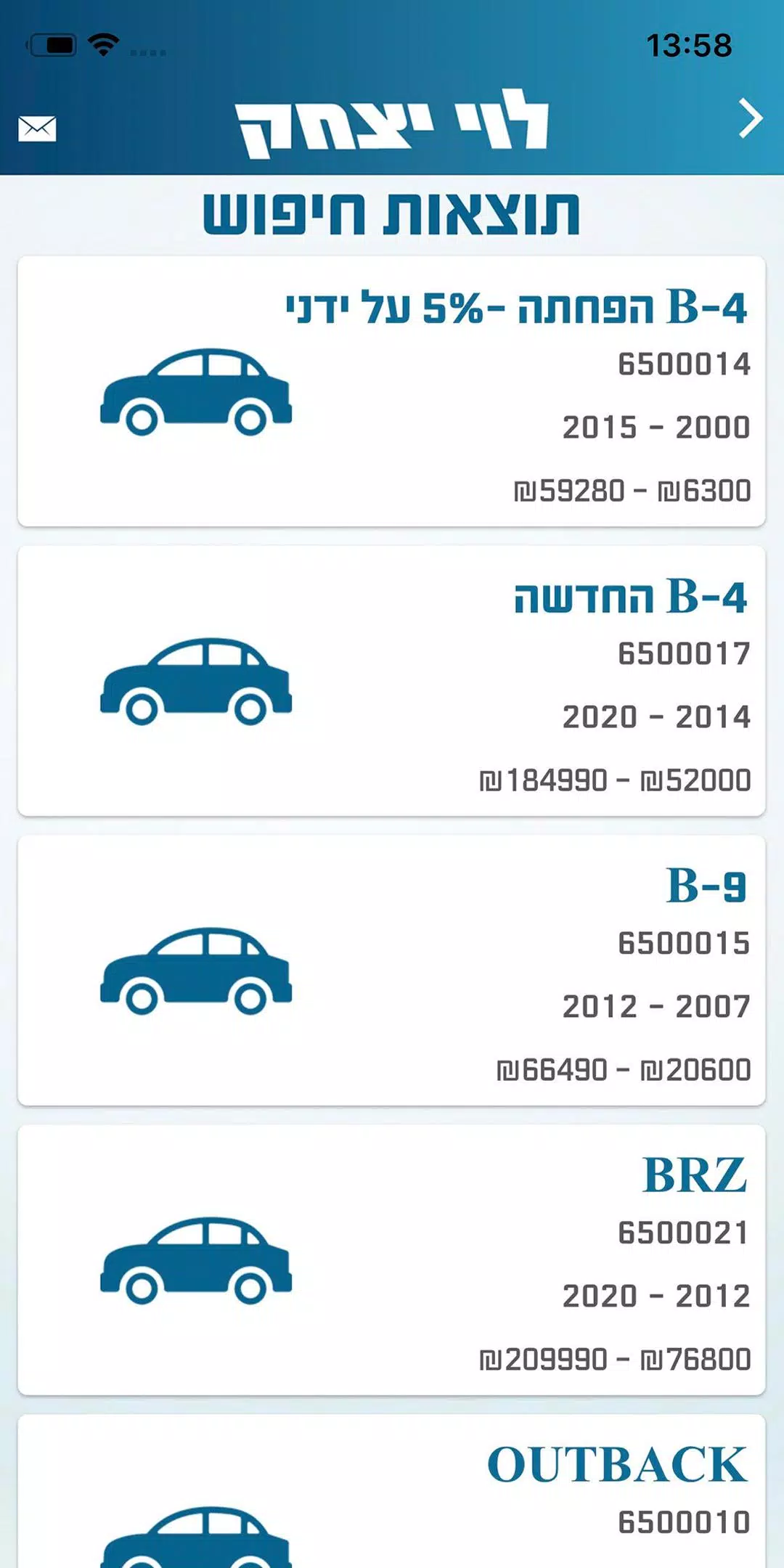 מחירון רכב לוי יצחק 2.0應用截圖第2張