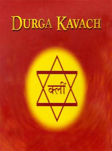 Durga Kavach Hindi 스크린샷 1