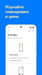 Самолет Плюс УК Screenshot 3
