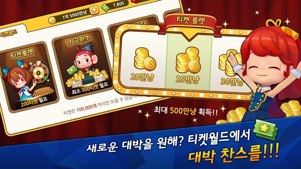맞고의 신 : 카카오 공식 무료 고스톱 スクリーンショット 3