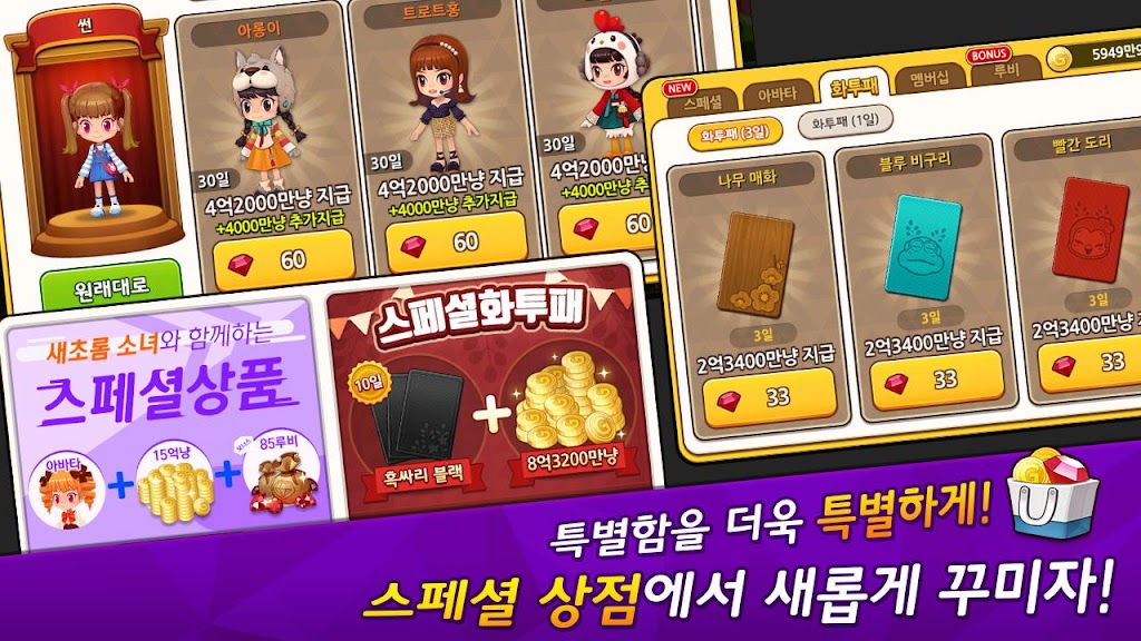 맞고의 신 : 카카오 공식 무료 고스톱 スクリーンショット 4