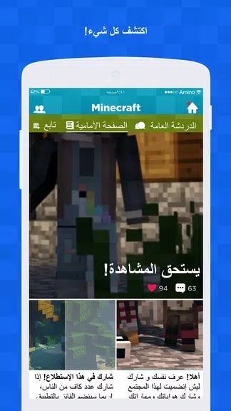 Amino لماين كرافت應用截圖第2張