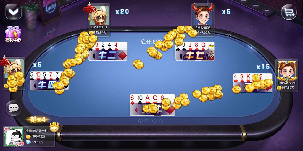 God of Wealth, Hundreds of Cattle, Landlord应用截图第4张