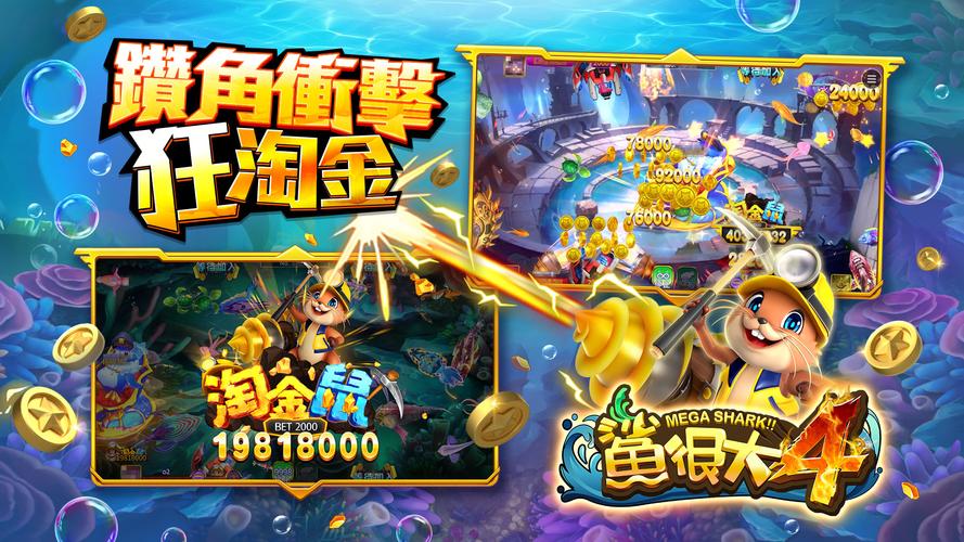 星城Online Capture d'écran 2