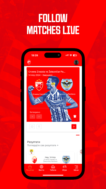 FK Crvena zvezda स्क्रीनशॉट 2