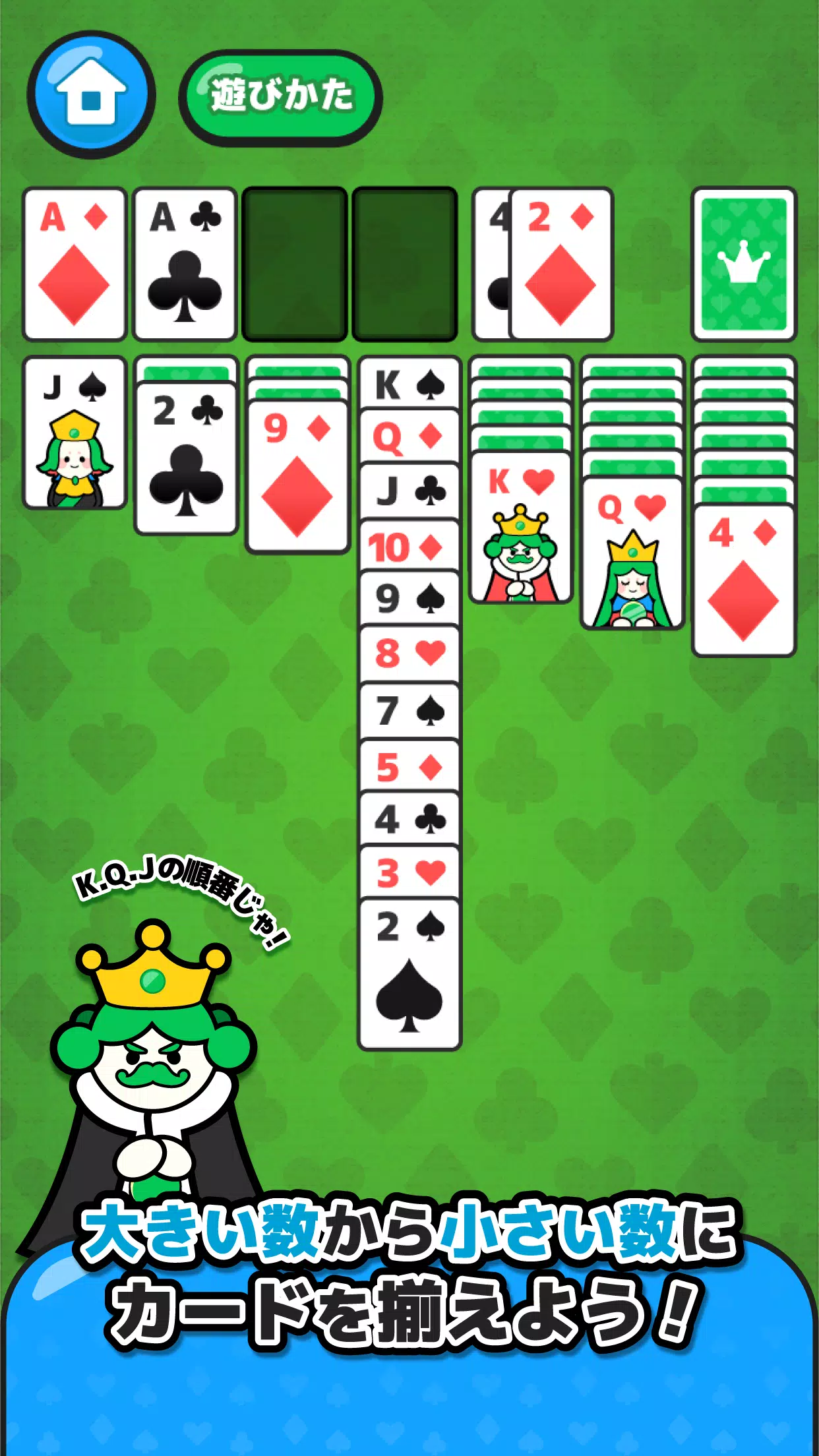 LINE：ソリティア应用截图第3张