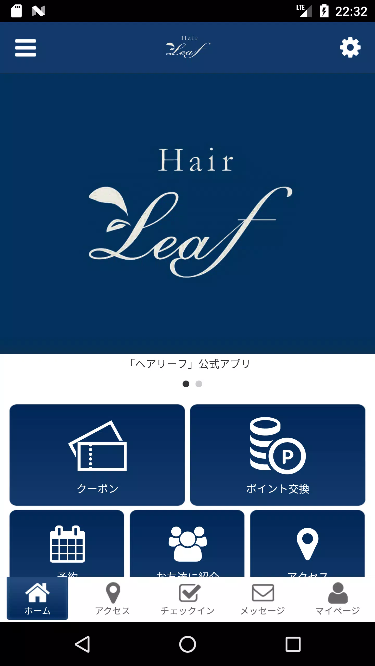 Hair Leaf （ヘア リーフ） Screenshot 2