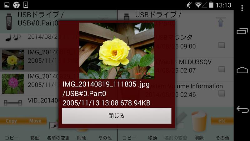 MLUSB Mounter - File Manager スクリーンショット 4