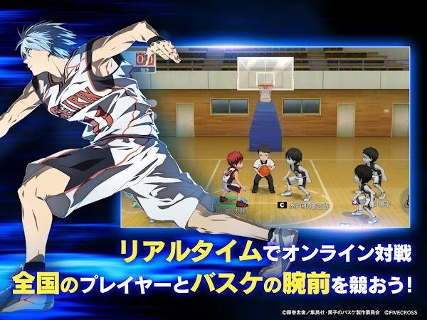 Kuroko Street Rivals Captura de tela 3