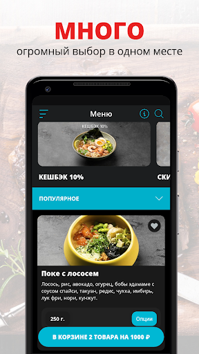 Ресторан DOMO Izakaya bar Screenshot 1