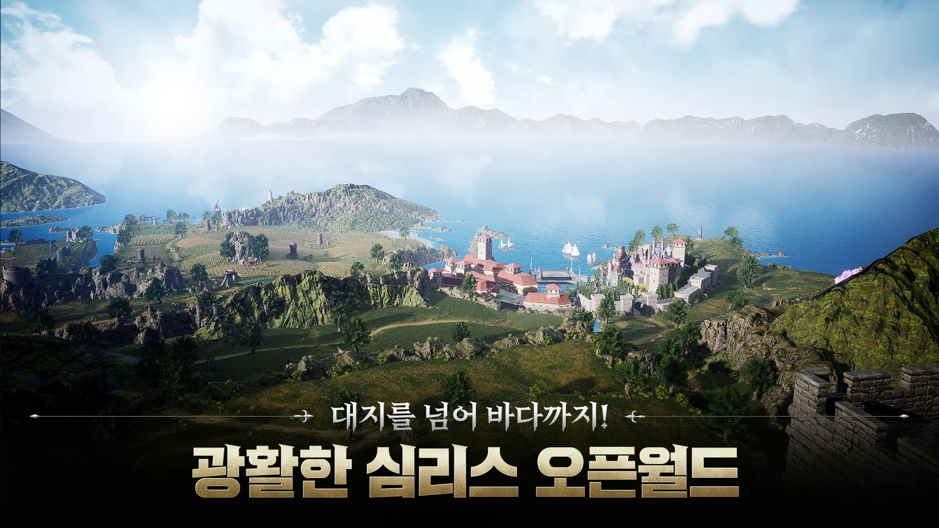 ArcheAge War Screenshot 2