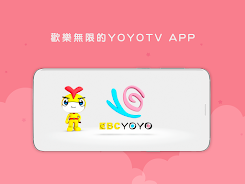 YOYOTV應用截圖第1張