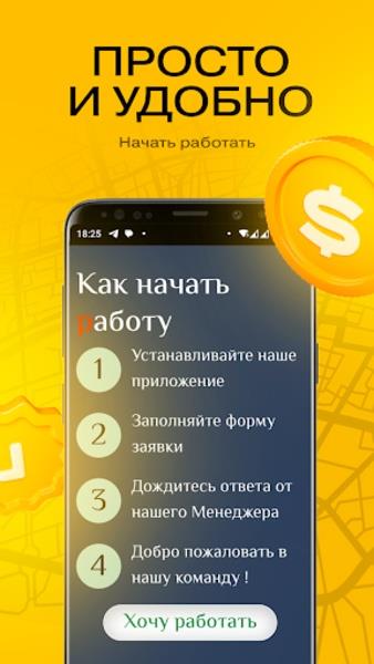 Yandex Voditel 스크린샷 4