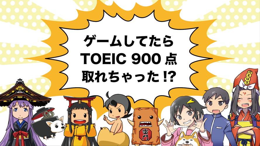 English Quiz [Eigomonogatari]应用截图第1张