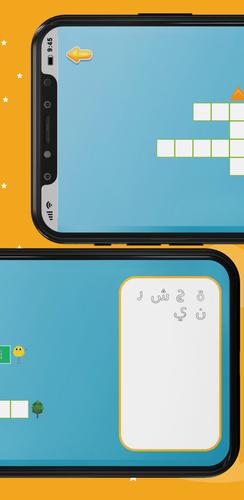 Arabic Crossword स्क्रीनशॉट 4