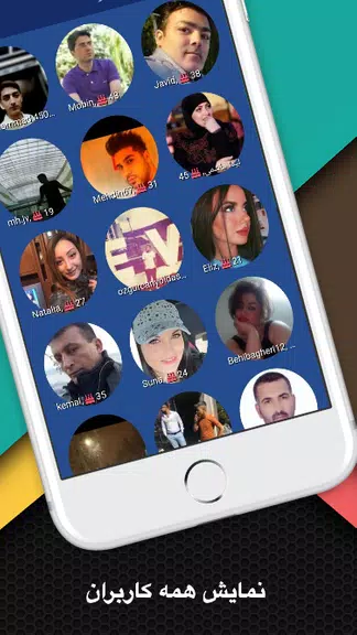 سایت همسریابی ازدواج همدم应用截图第2张