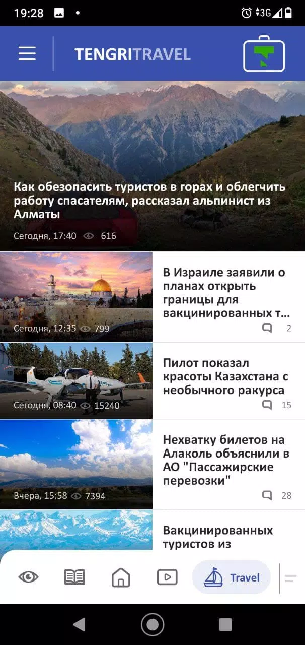 Tengrinews Новости Казахстана स्क्रीनशॉट 2