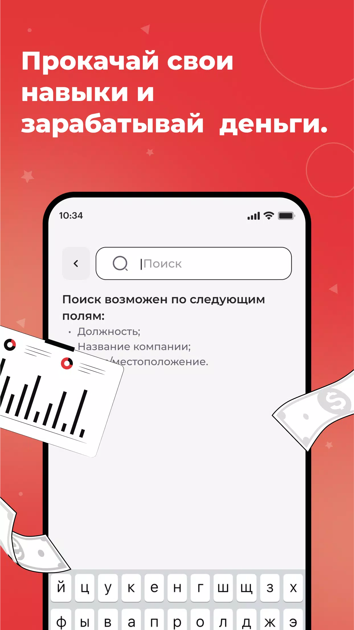С учебы на работу Captura de tela 4