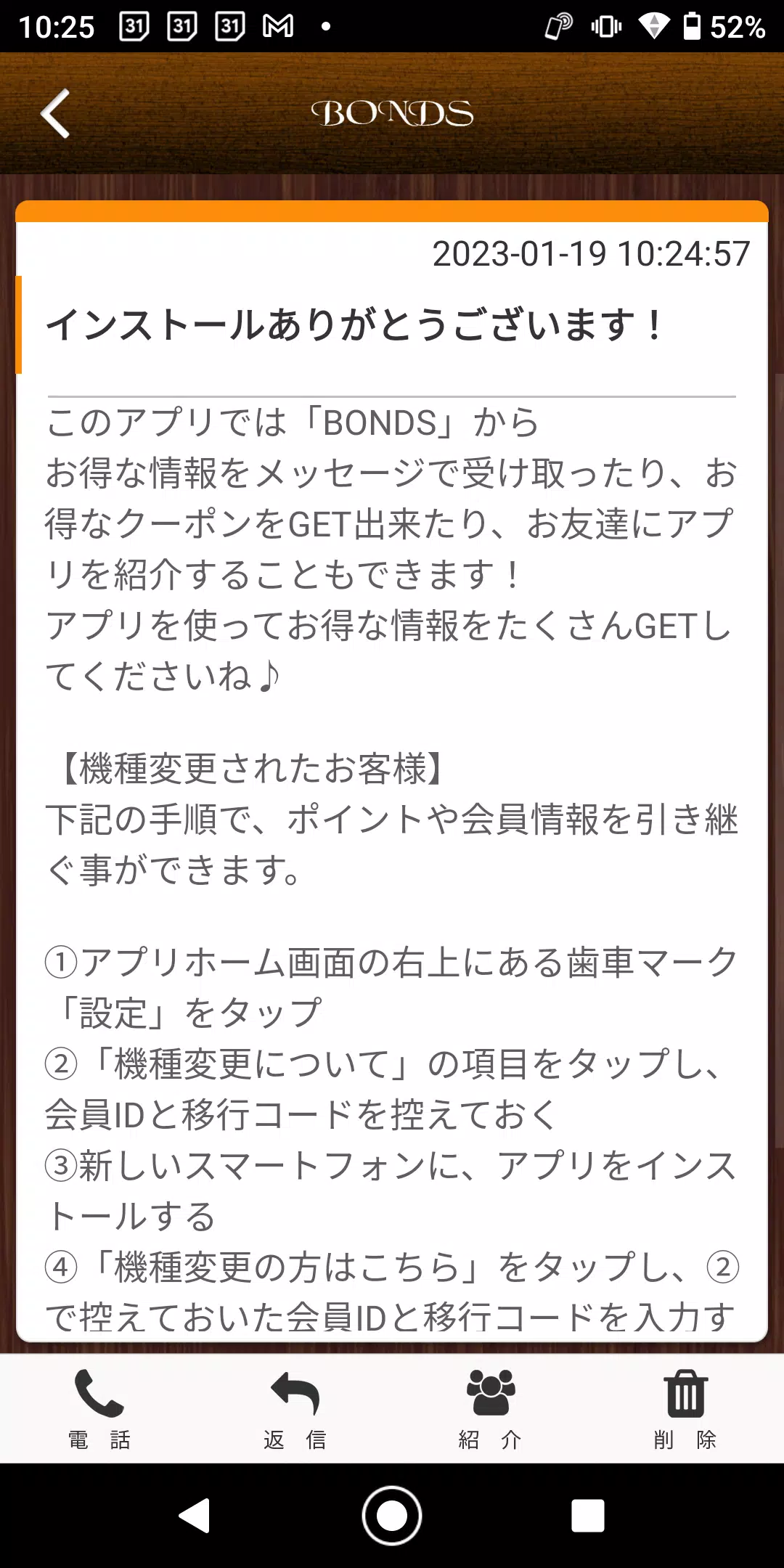 BONDS　東大阪市のマンツーマンサロン　ボンズ 公式アプリ Captura de tela 2