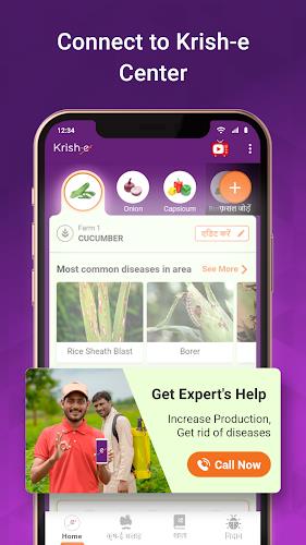 Krish-e : Kheti Ke Liye App Captura de tela 4