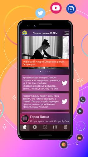 Pervoe Radio 89.1FM Screenshot 1