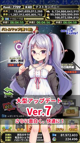 モンスターカンパニーVer.7 - 超やりこみ放置ゲーム 스크린샷 4