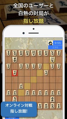 AI対戦将棋-オンライン対戦と最強AI应用截图第2张