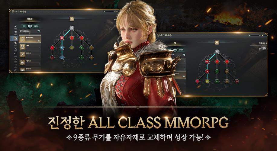 로드나인 Screenshot 2
