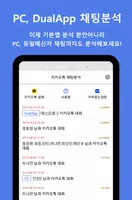 채팅분석 for KakaoTalk应用截图第2张