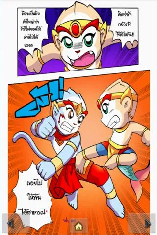 The Ramayana war Maiyalarb 3.應用截圖第3張