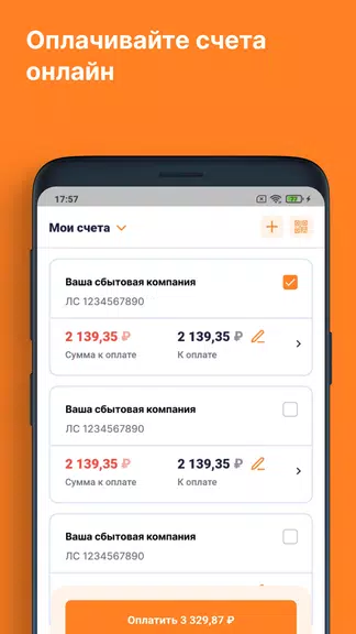 ЕИРЦ СПб/ПСК 스크린샷 3